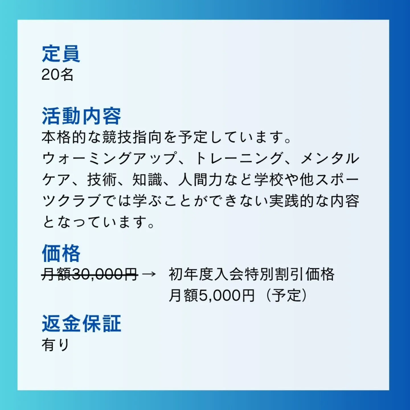 バドミントンクラブ会員を募集いたします。