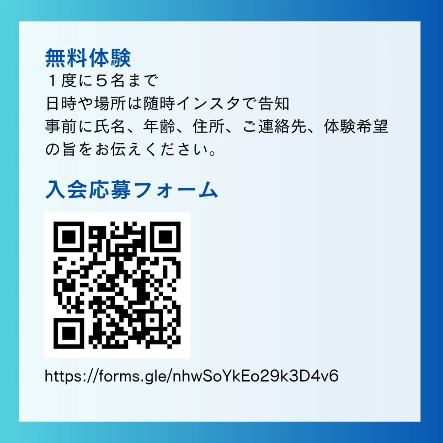 バドミントンクラブ会員を募集いたします。